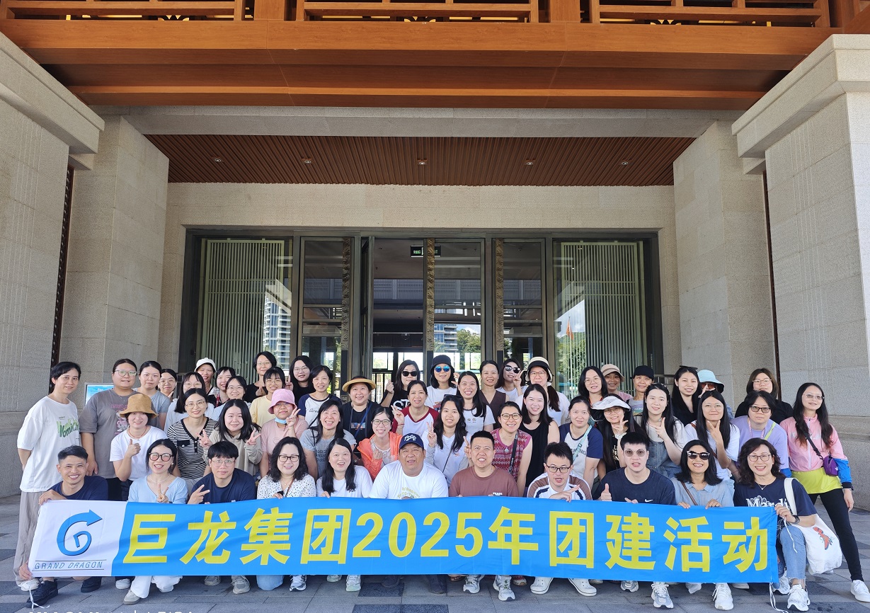 米兰网页版2025年团建活动